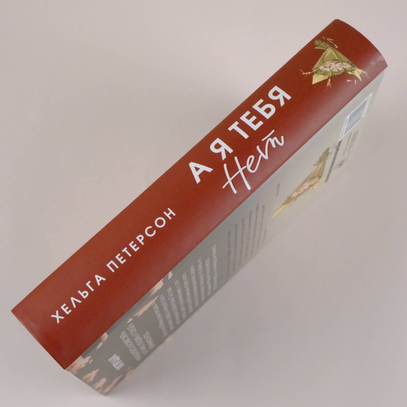 Изображение бумажной книги