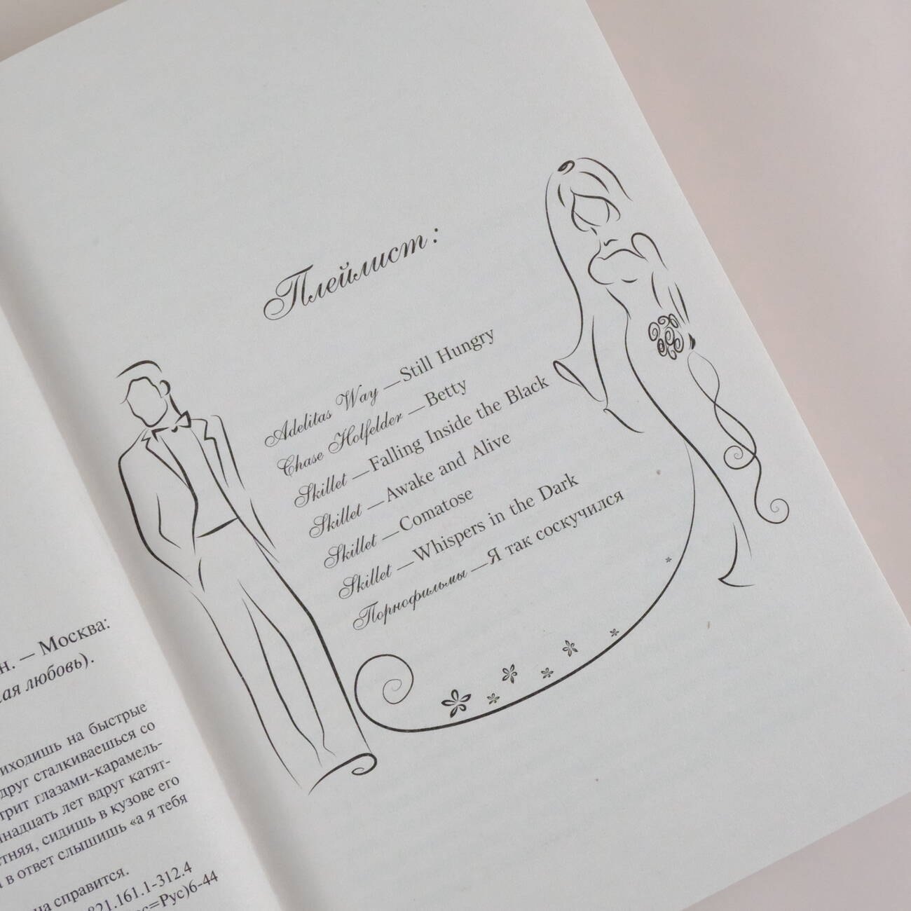 Изображение бумажной книги