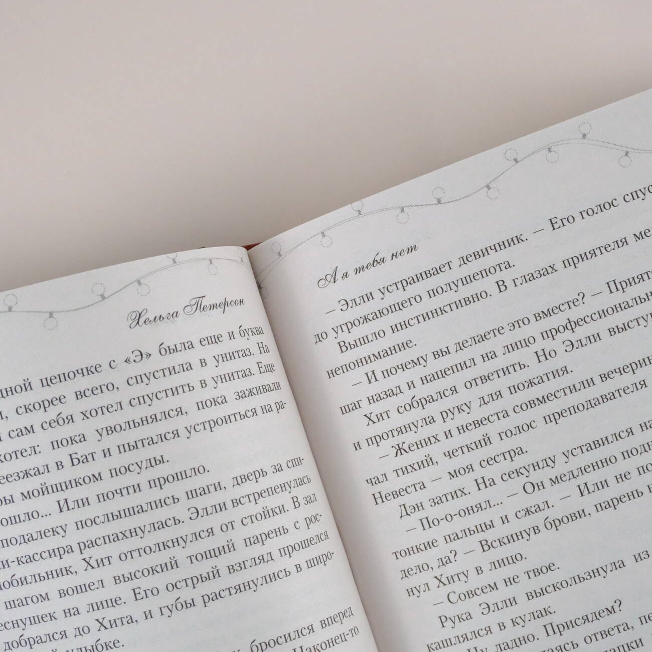 Изображение бумажной книги