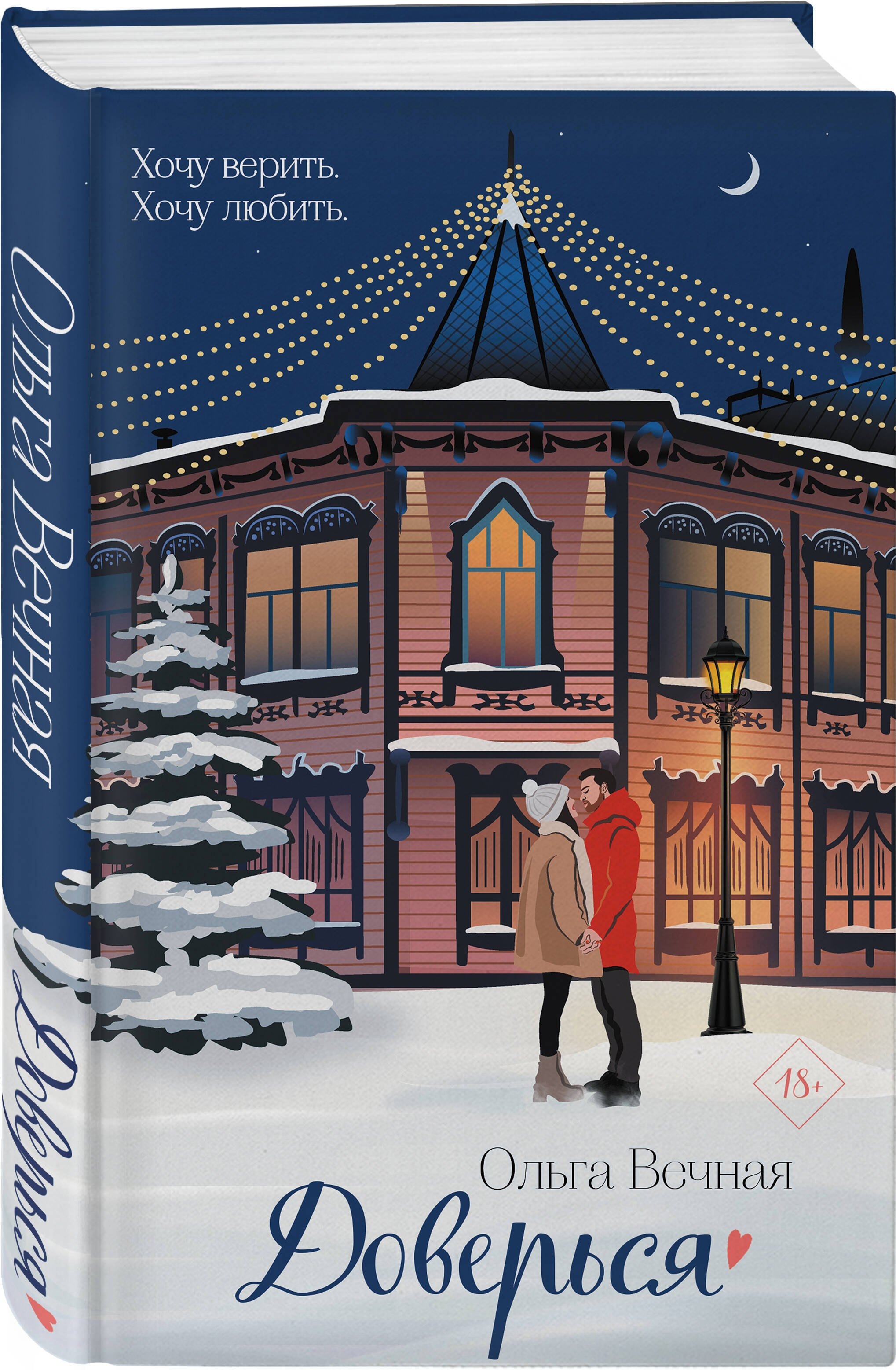 Изображение бумажной книги