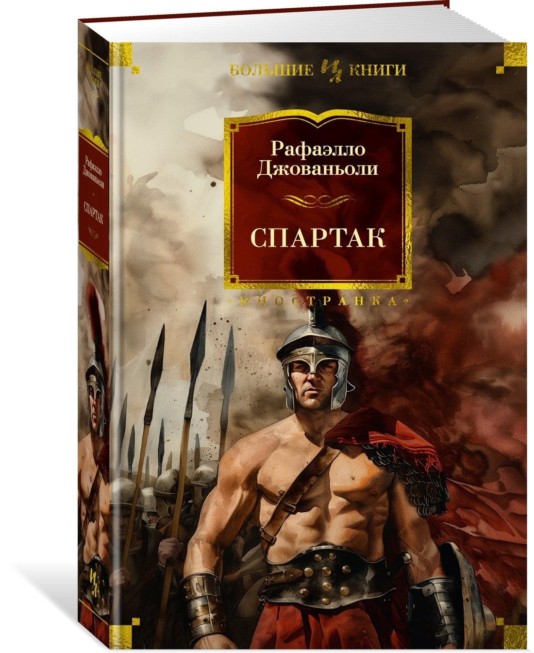 Изображение бумажной книги