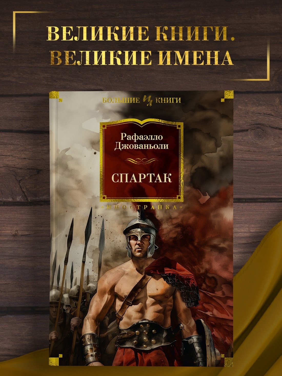 Изображение бумажной книги