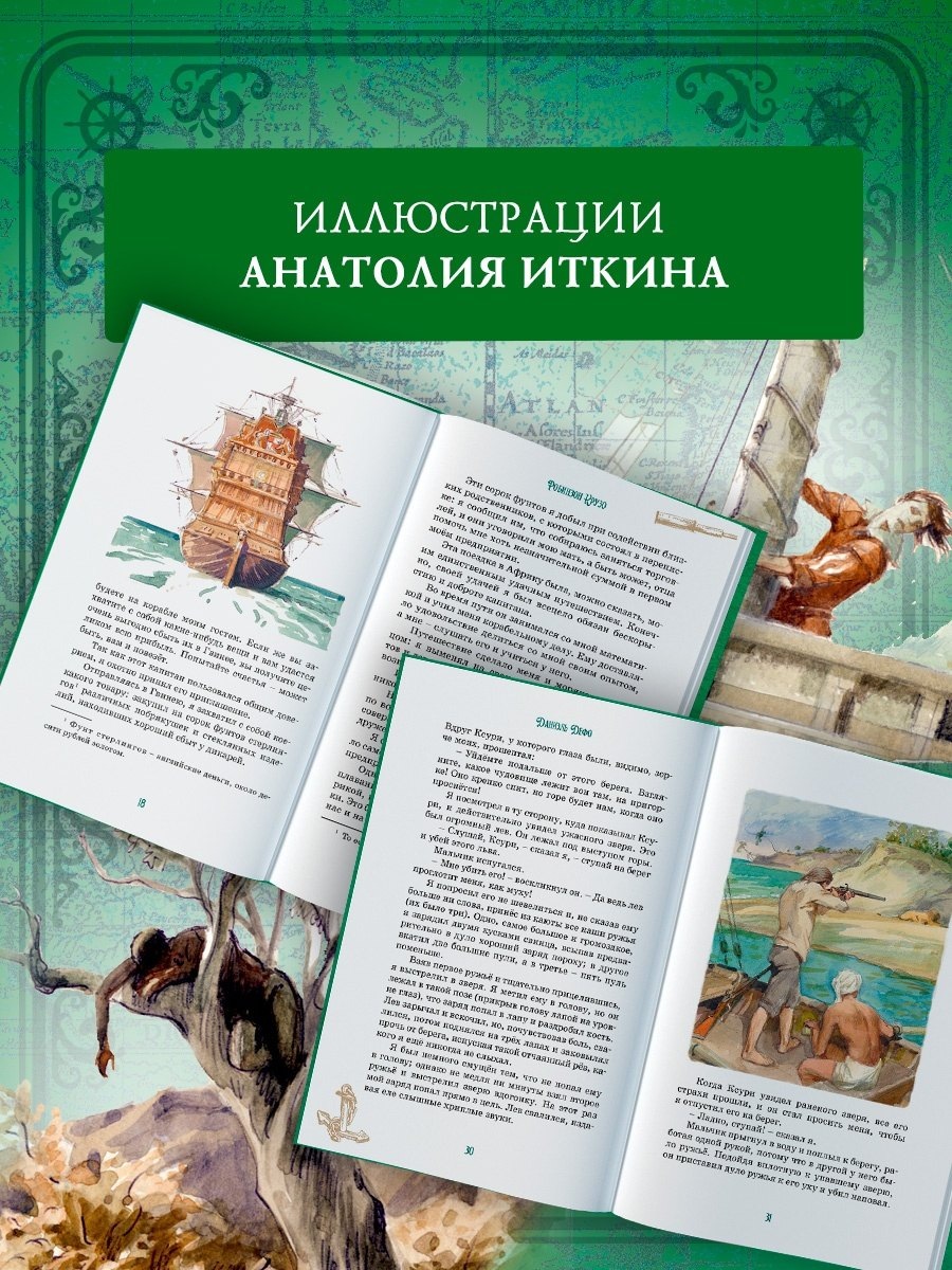 Изображение бумажной книги