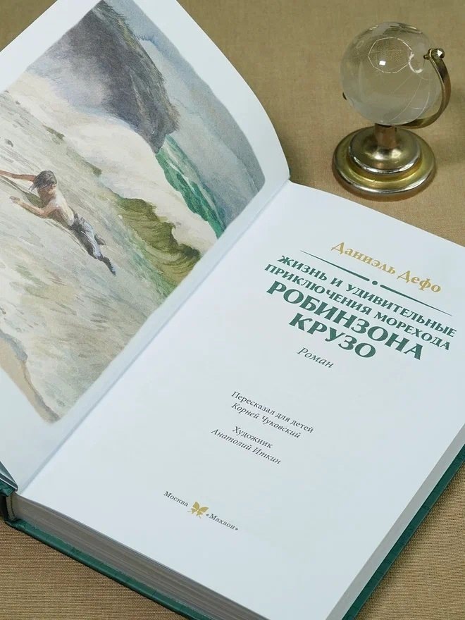 Изображение бумажной книги