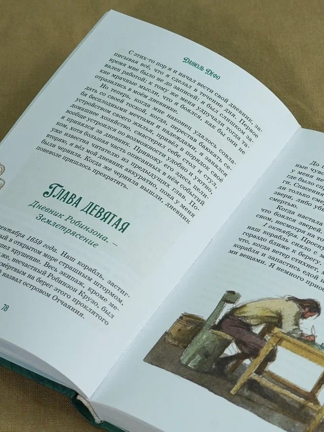 Изображение бумажной книги