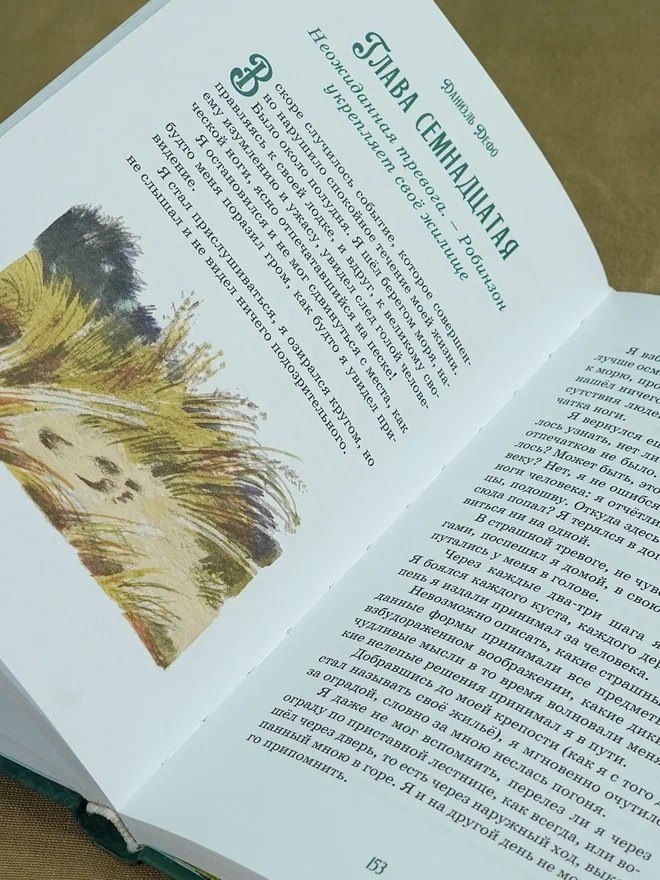 Изображение бумажной книги