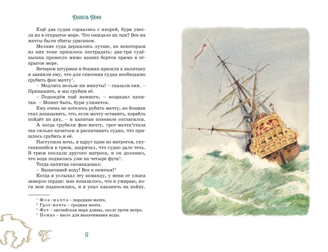 Изображение бумажной книги