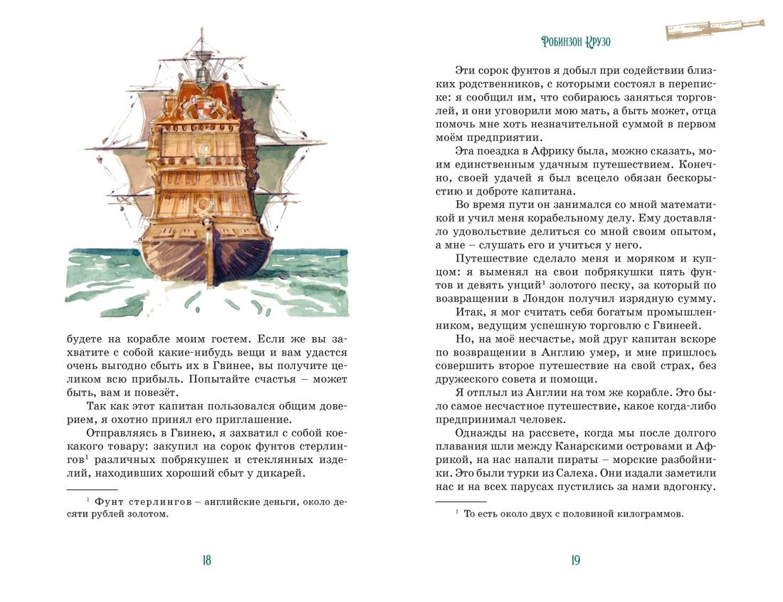 Изображение бумажной книги