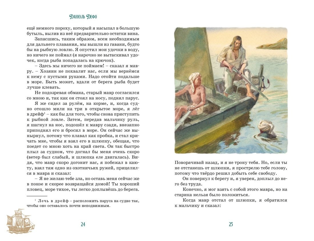 Изображение бумажной книги