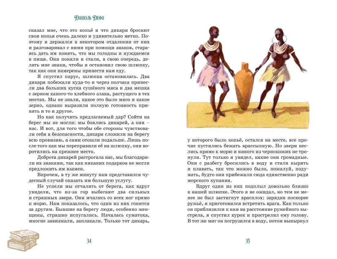 Изображение бумажной книги