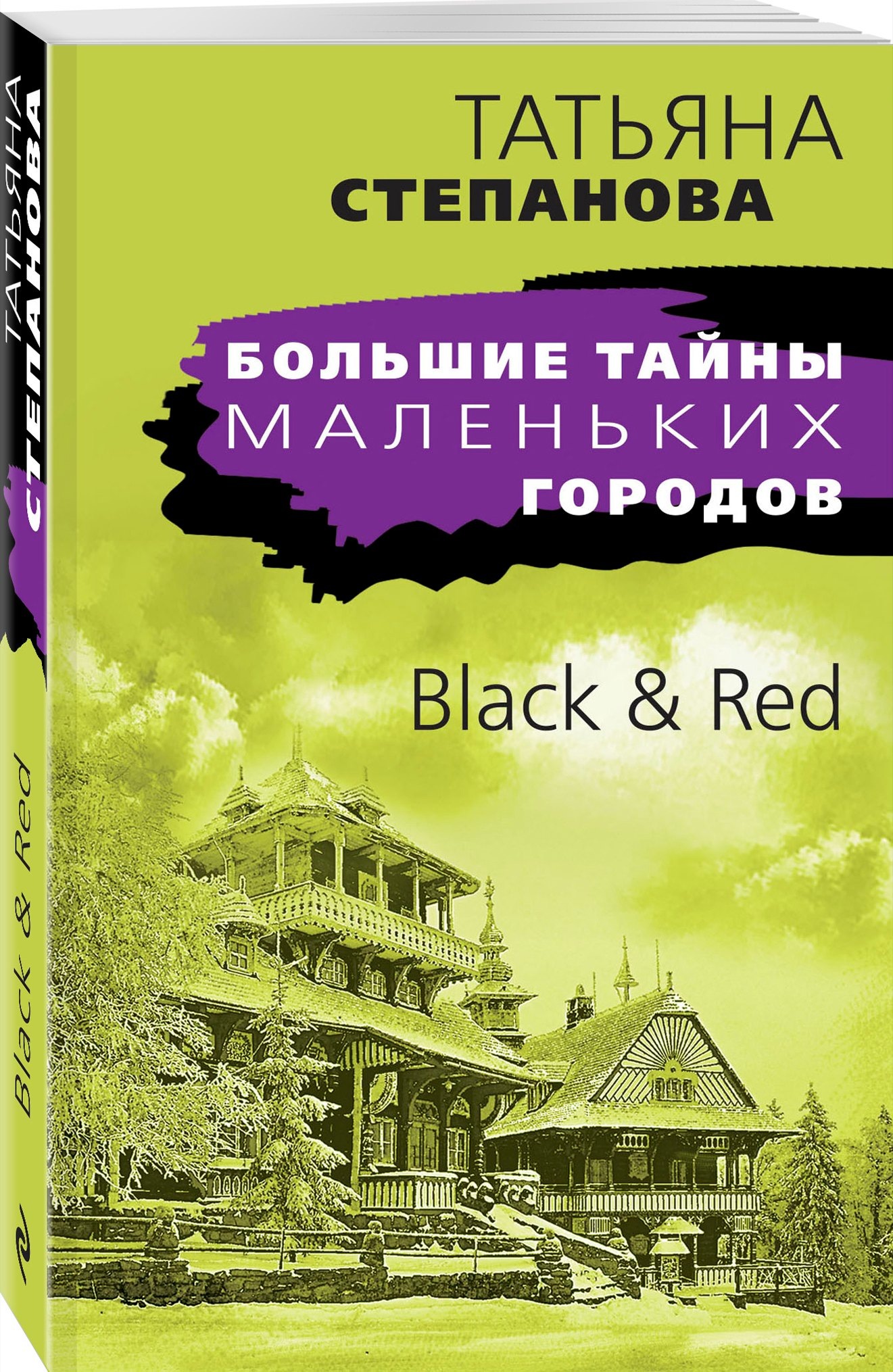 Изображение бумажной книги