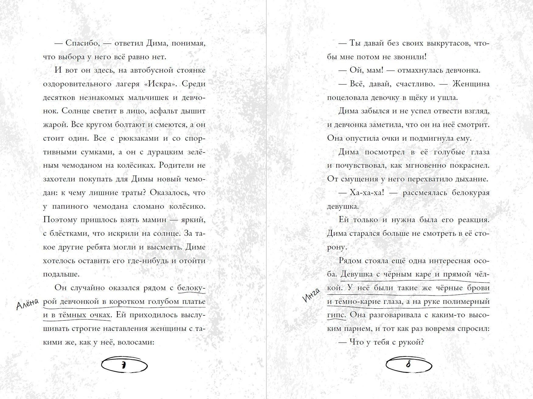 Изображение бумажной книги