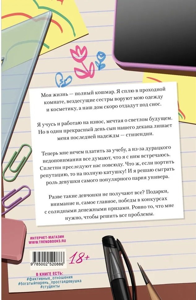 Изображение бумажной книги