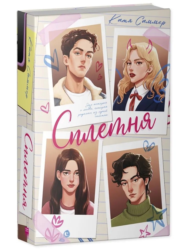 Изображение бумажной книги