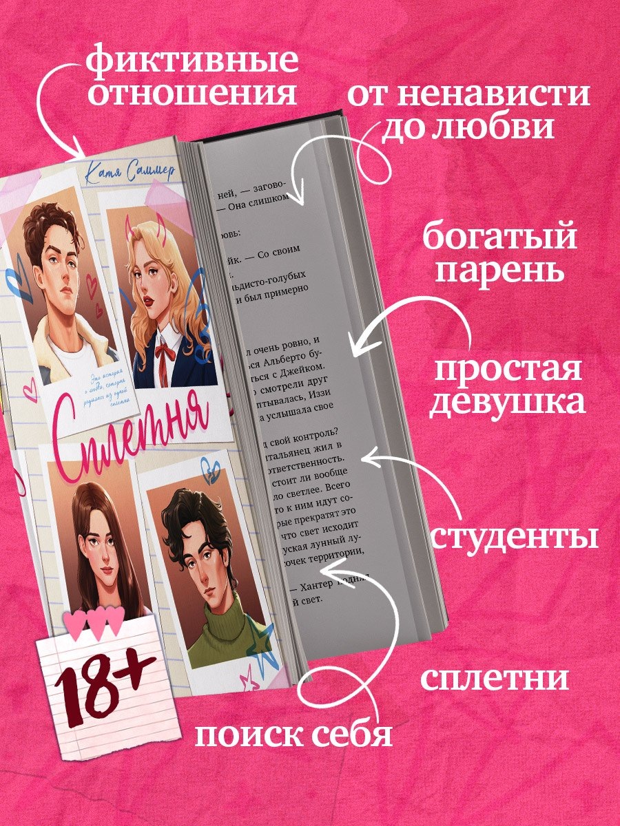 Изображение бумажной книги