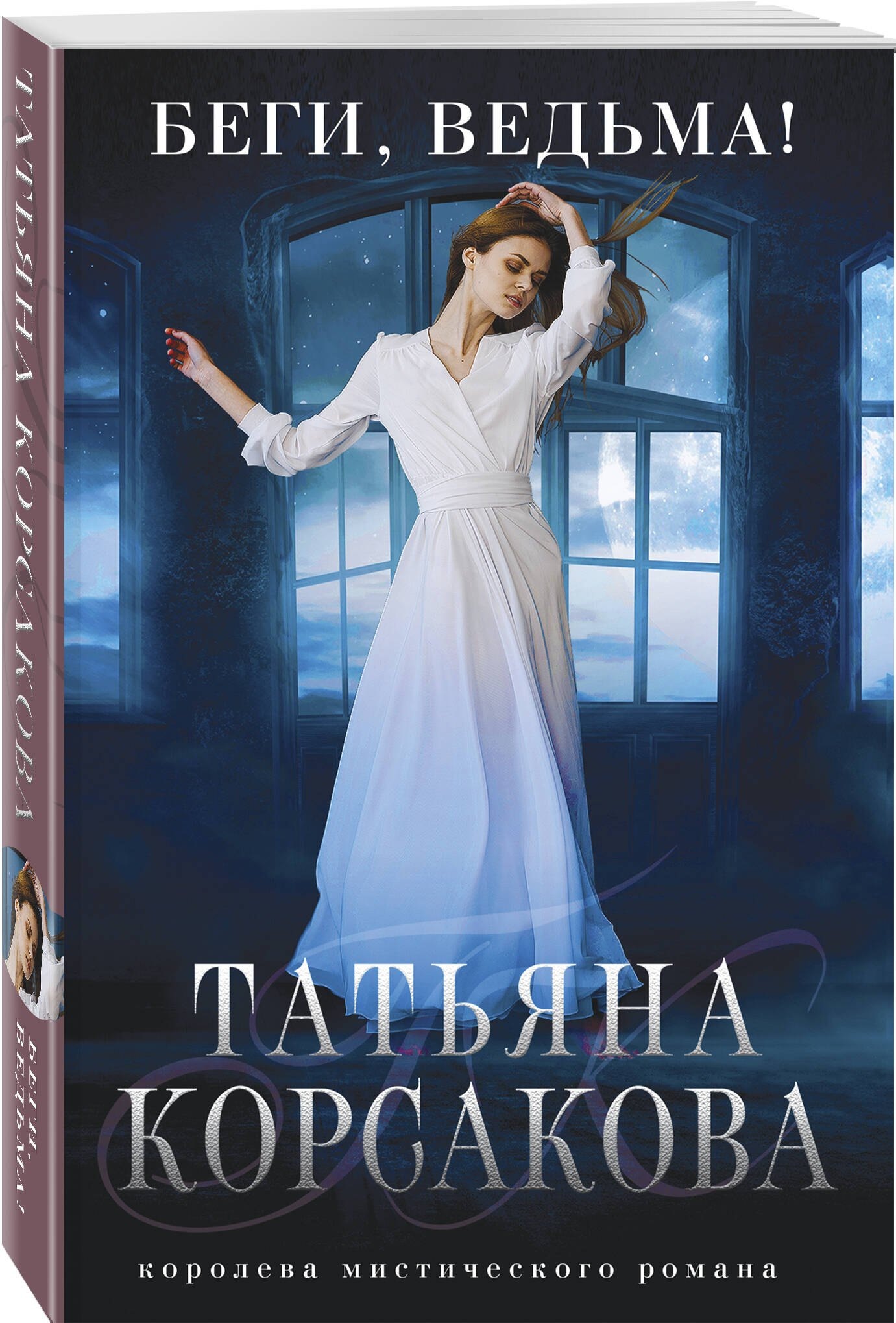 Изображение бумажной книги