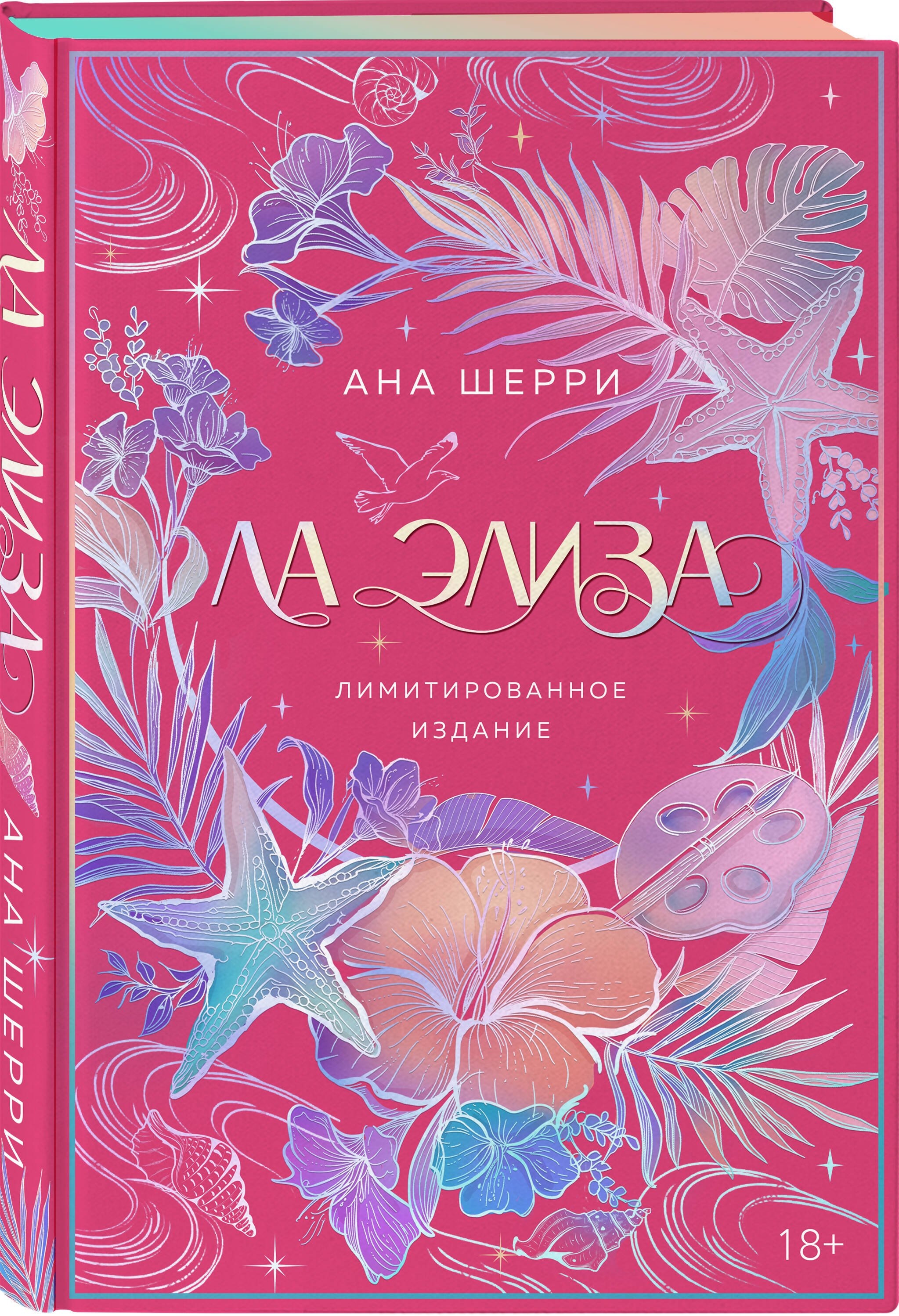 Изображение бумажной книги