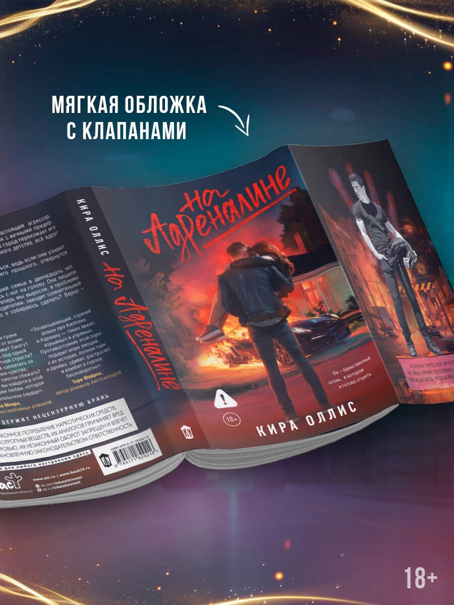 Изображение бумажной книги