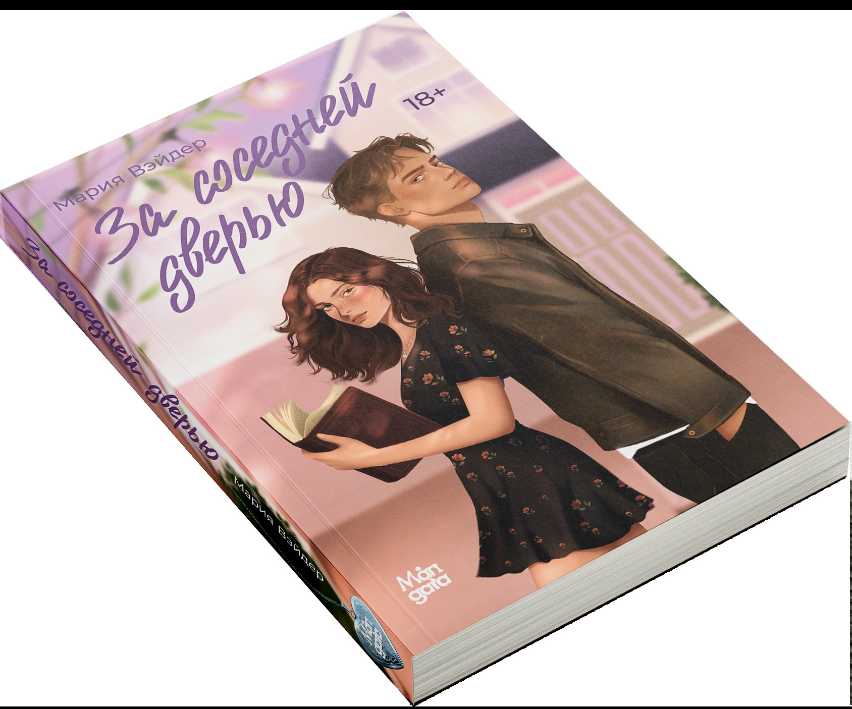 Изображение бумажной книги