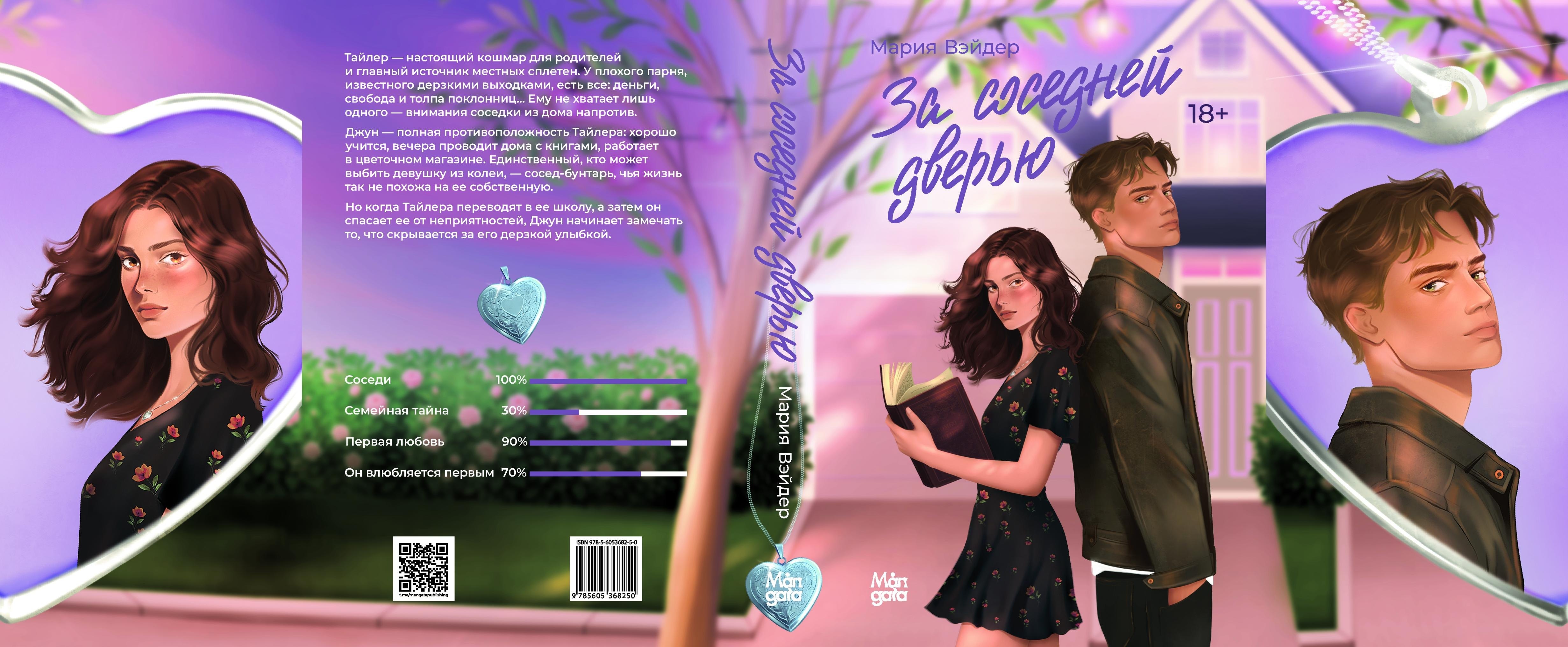 Изображение бумажной книги