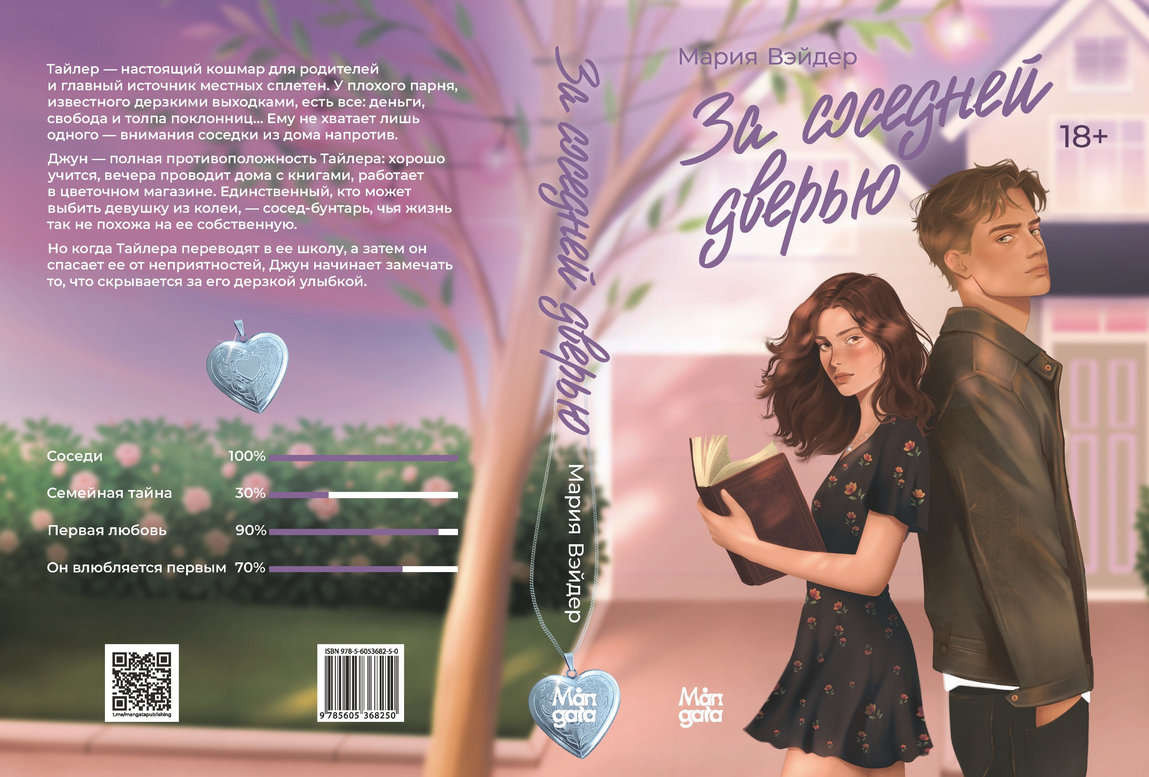 Изображение бумажной книги