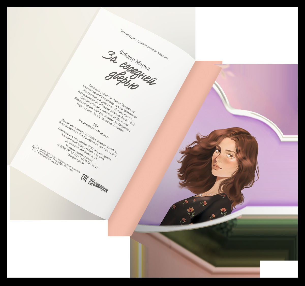 Изображение бумажной книги