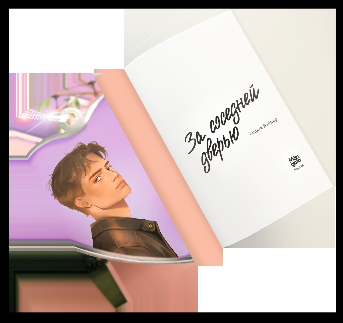 Изображение бумажной книги