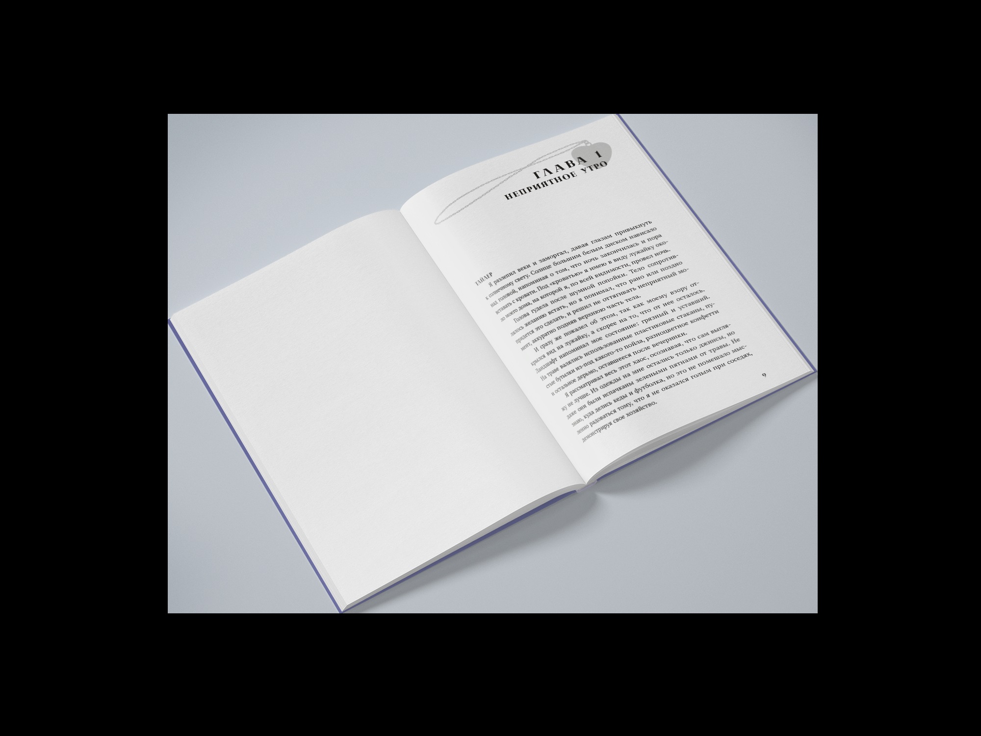 Изображение бумажной книги