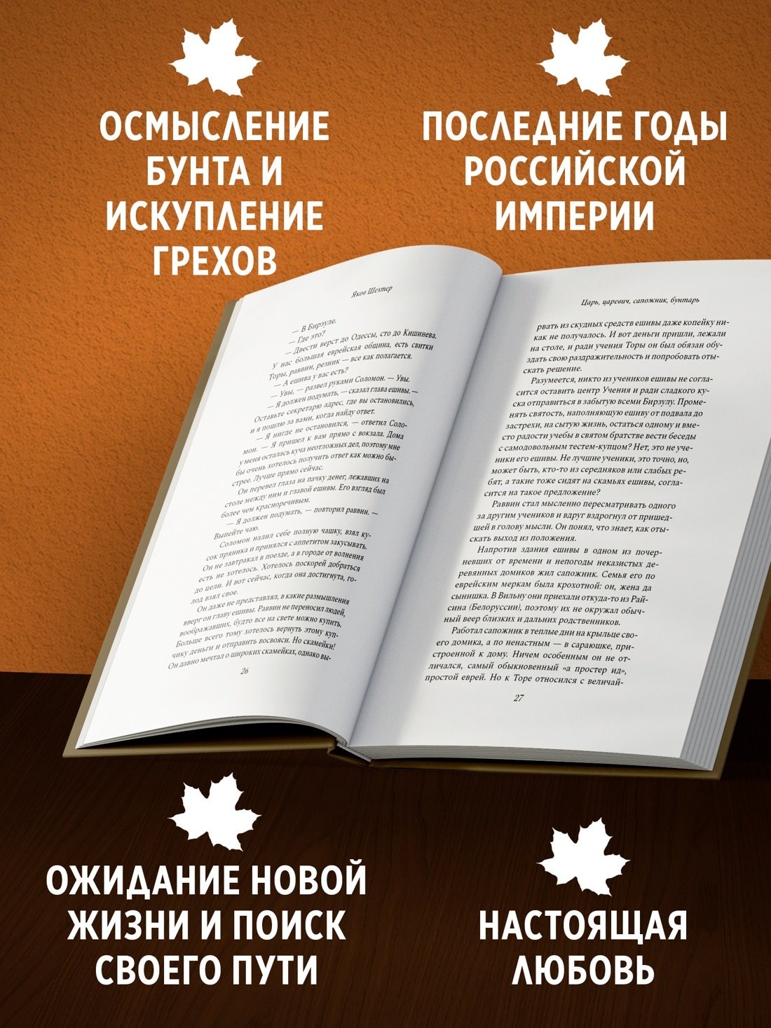 Изображение бумажной книги