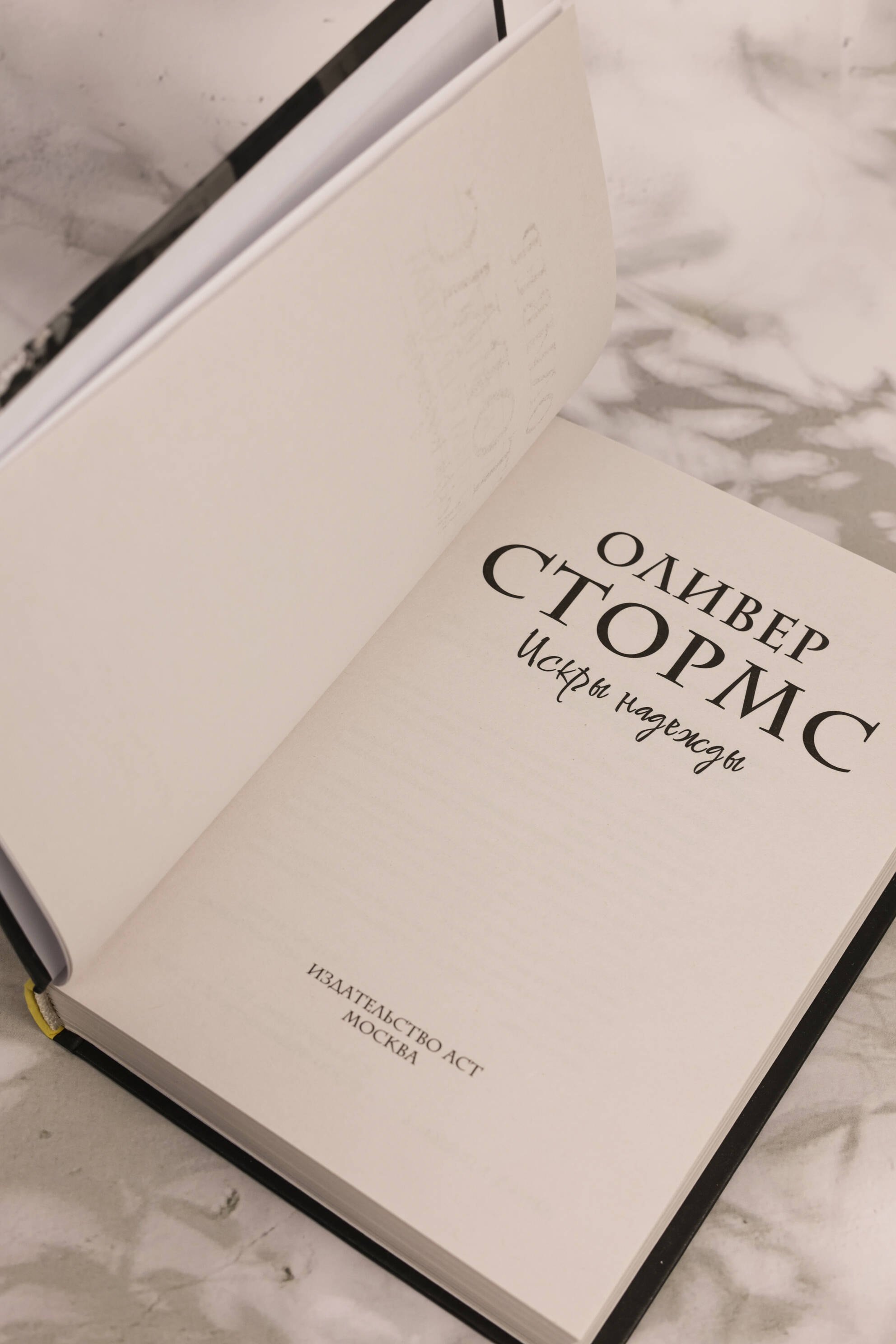 Изображение бумажной книги