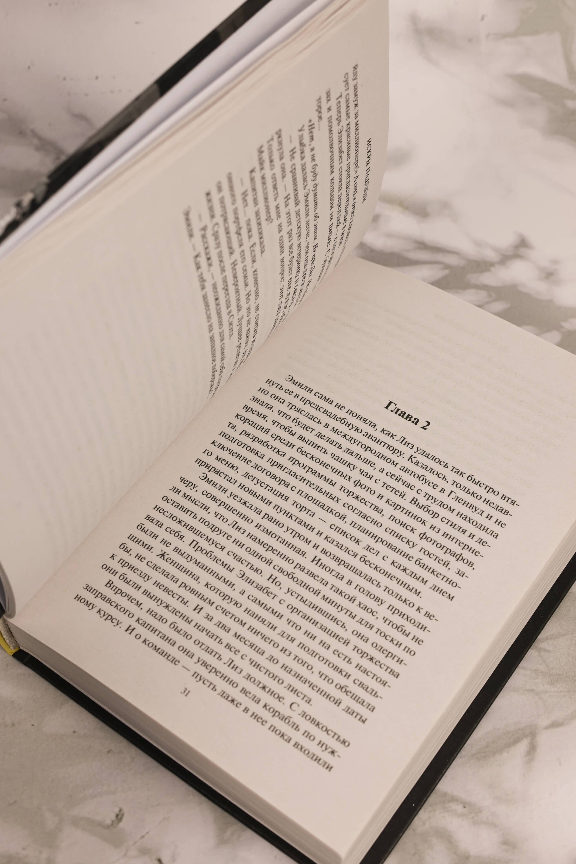 Изображение бумажной книги