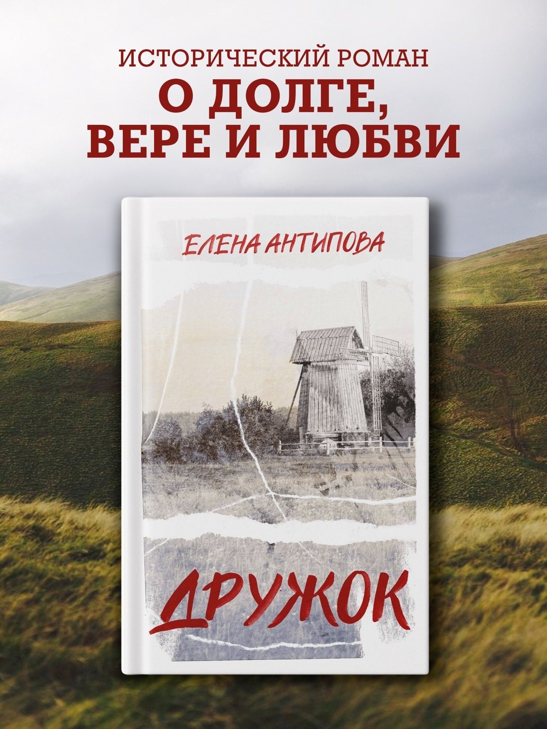 Изображение бумажной книги