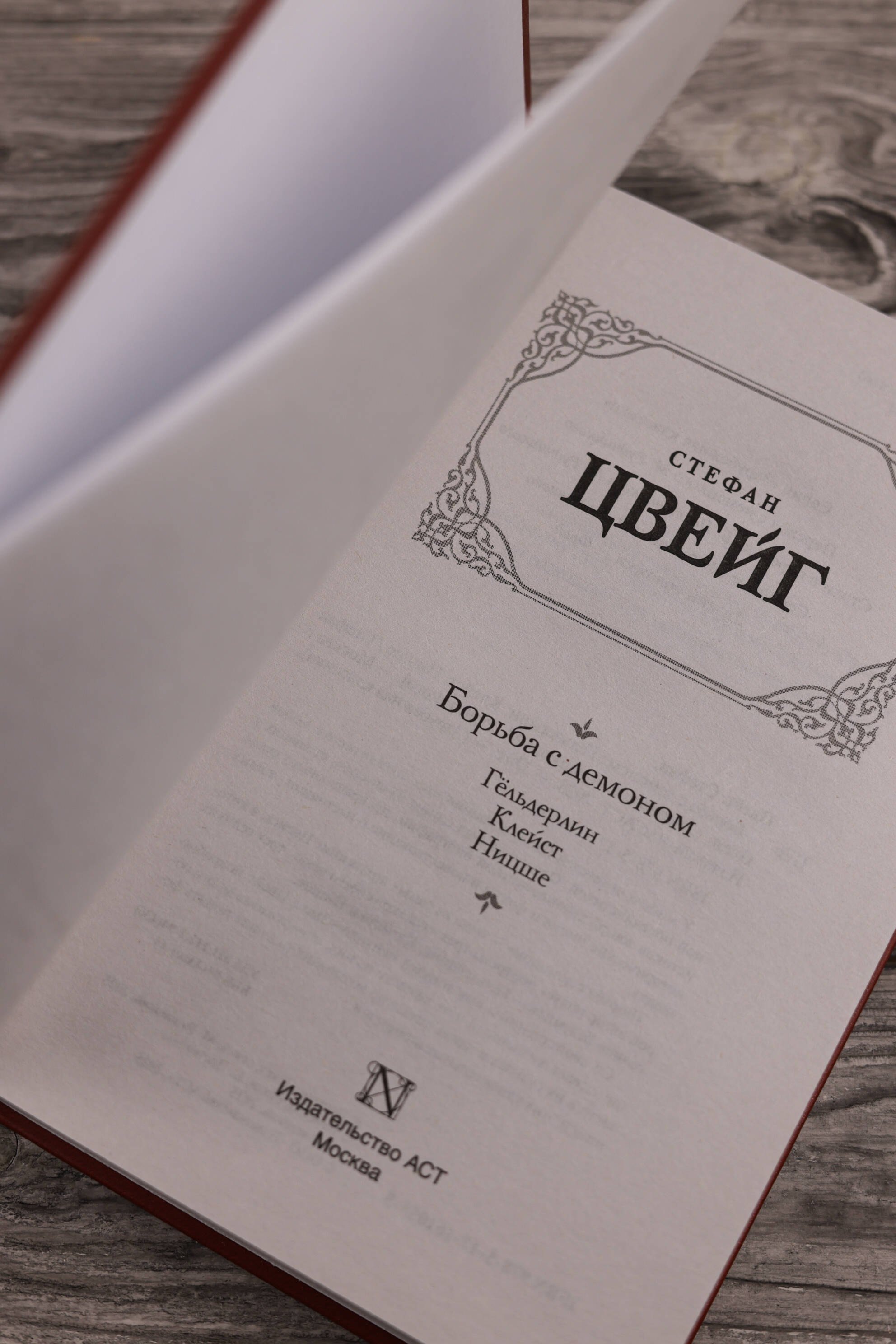 Изображение бумажной книги