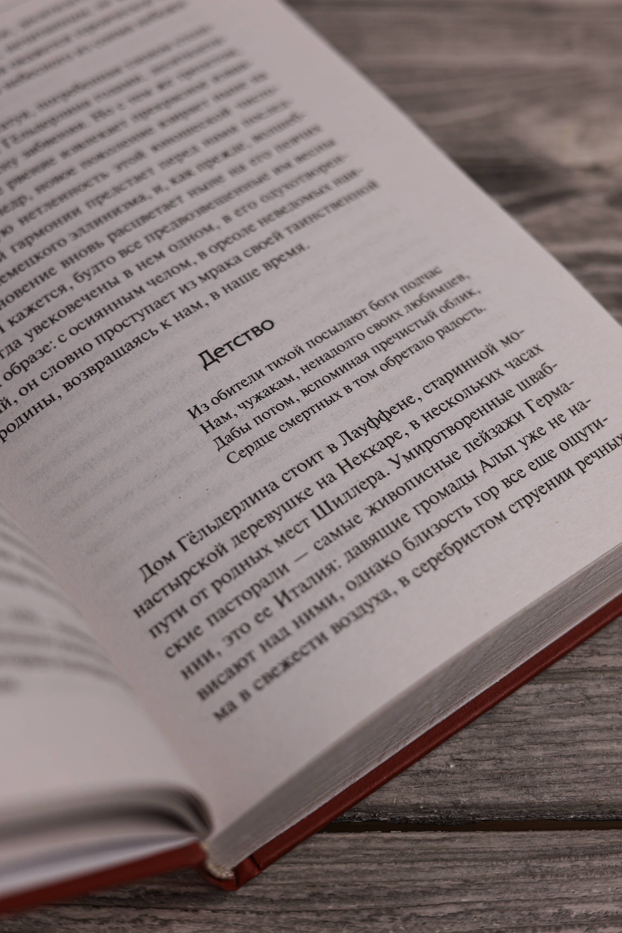 Изображение бумажной книги