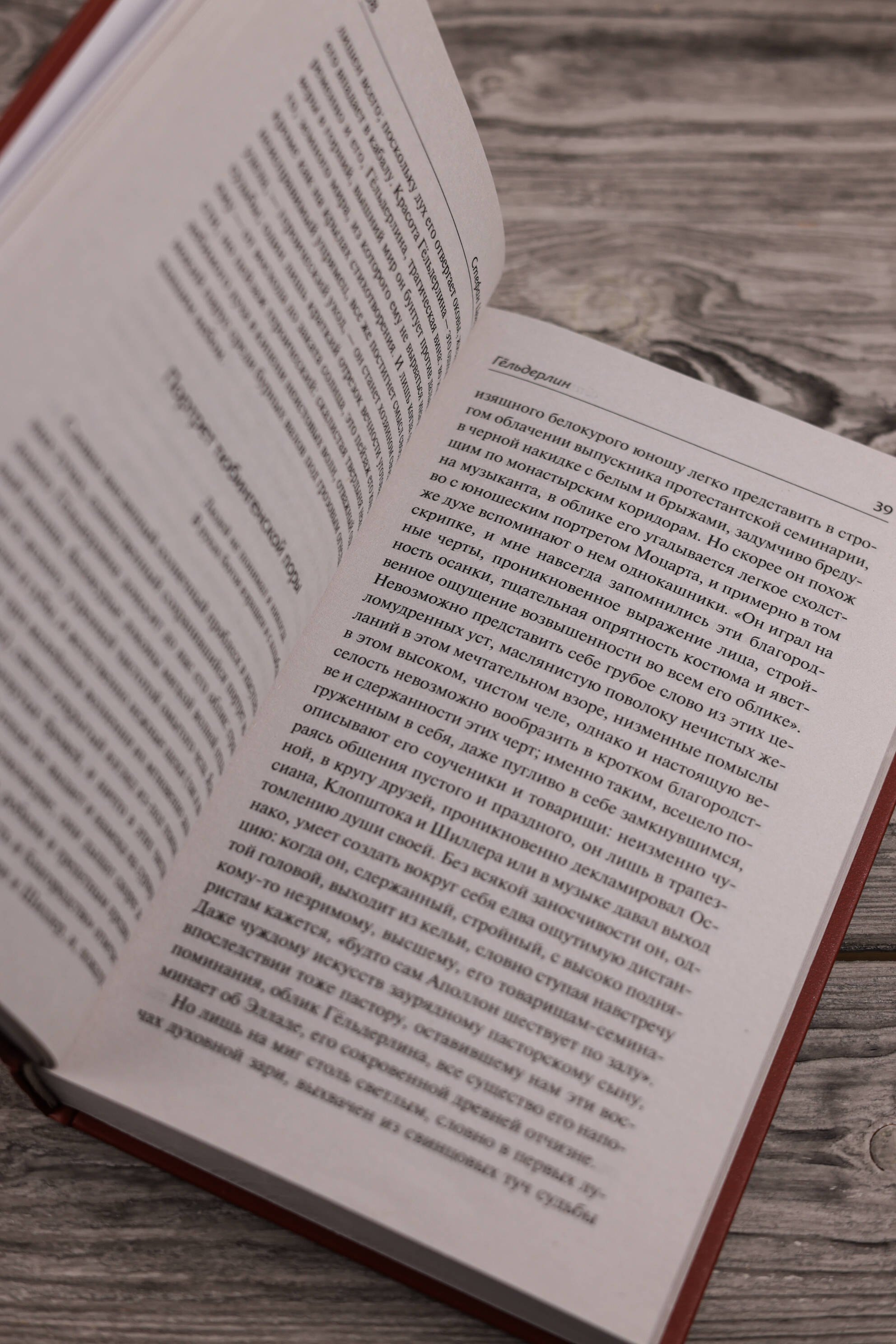 Изображение бумажной книги