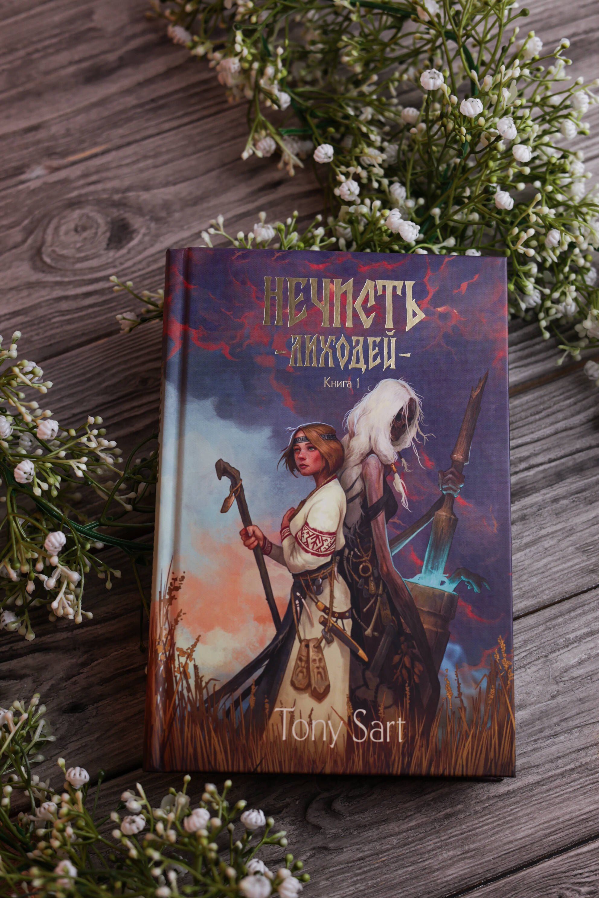 Изображение бумажной книги