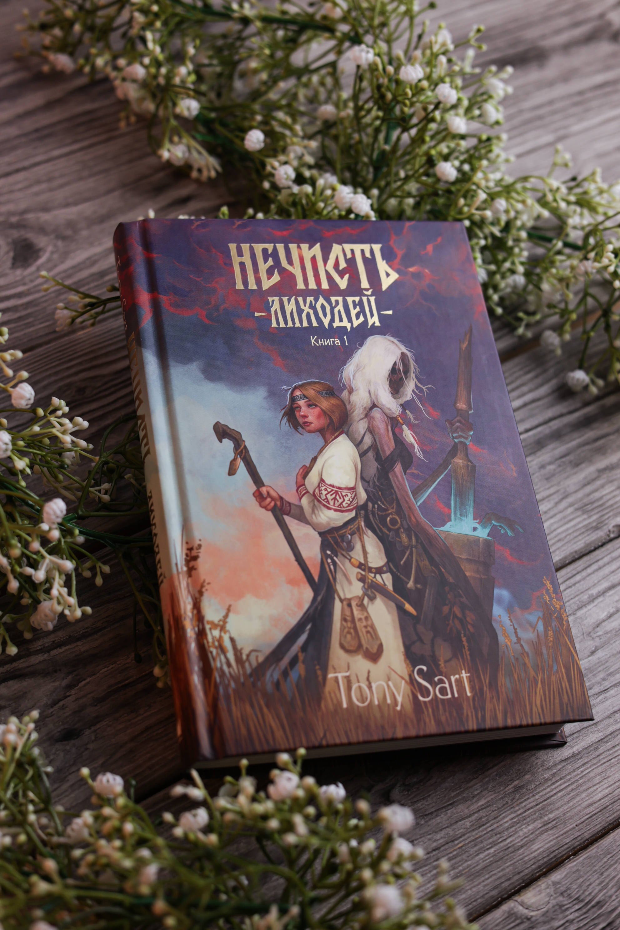Изображение бумажной книги