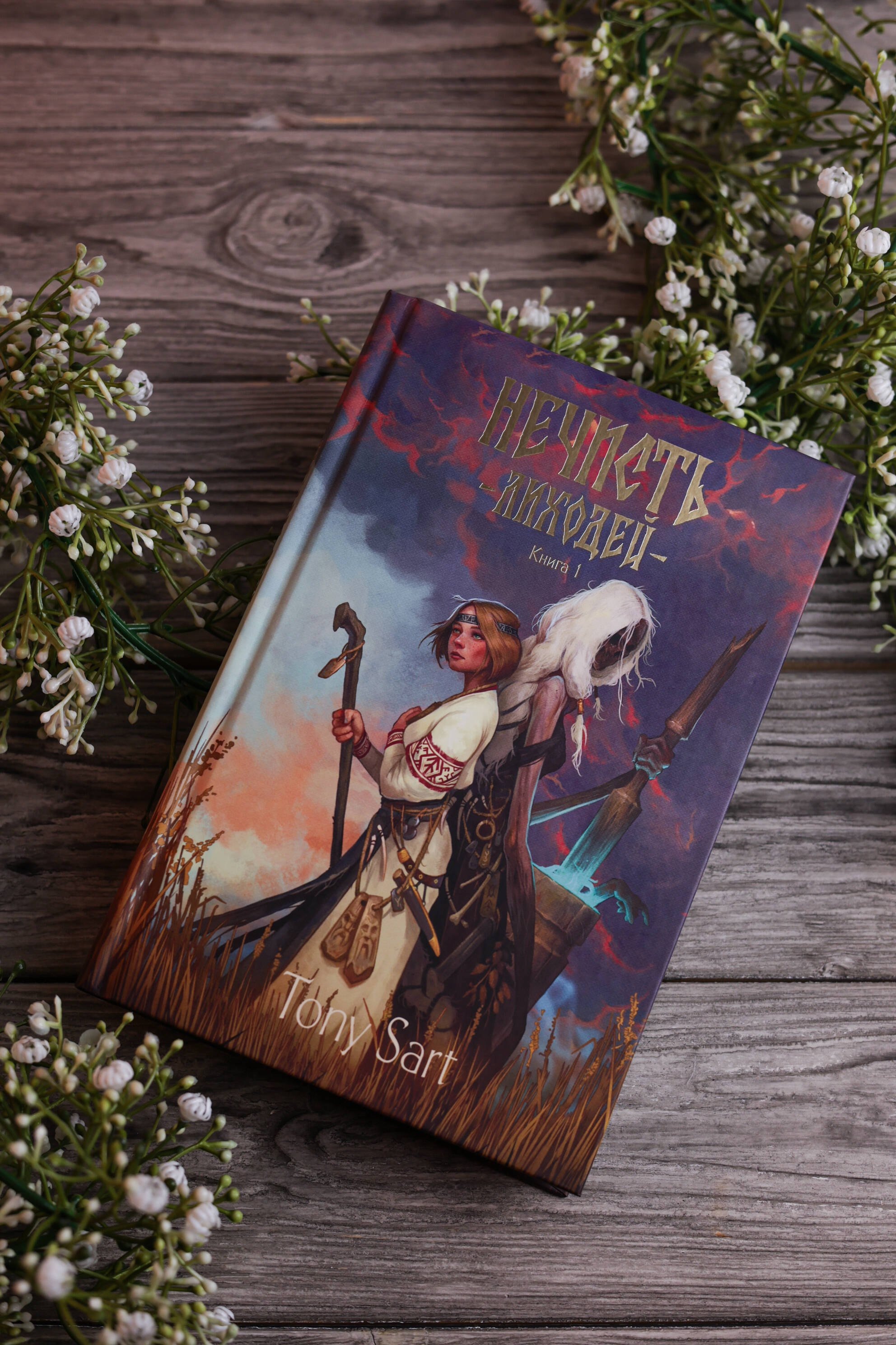 Изображение бумажной книги