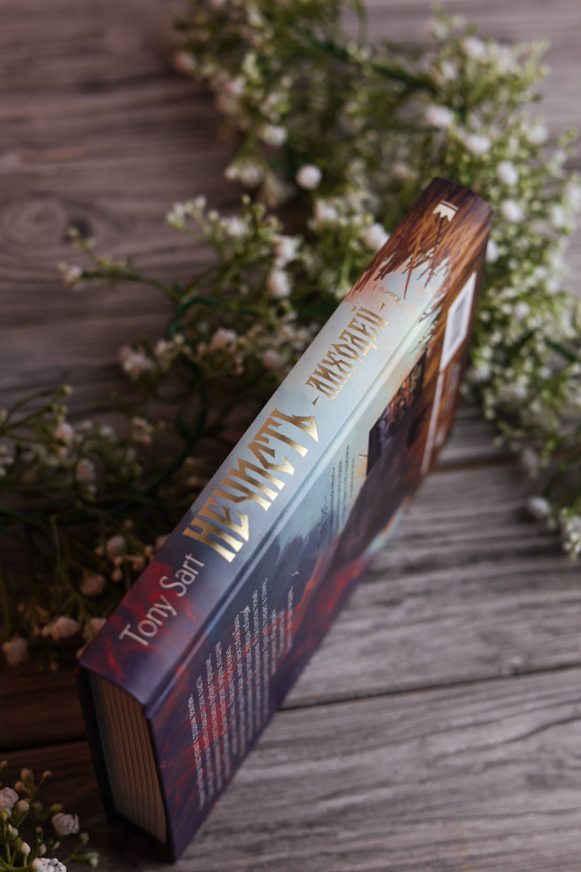 Изображение бумажной книги