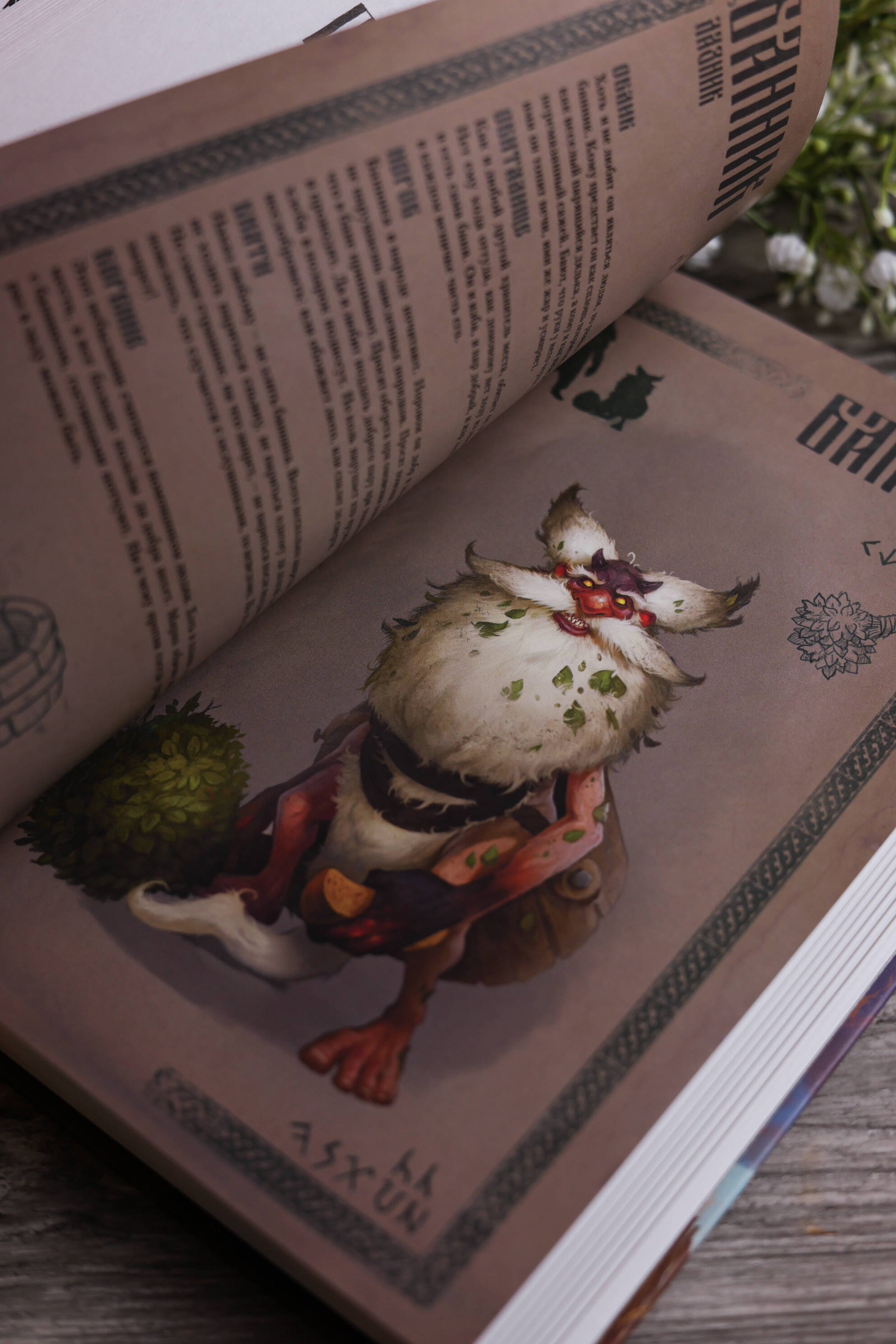 Изображение бумажной книги