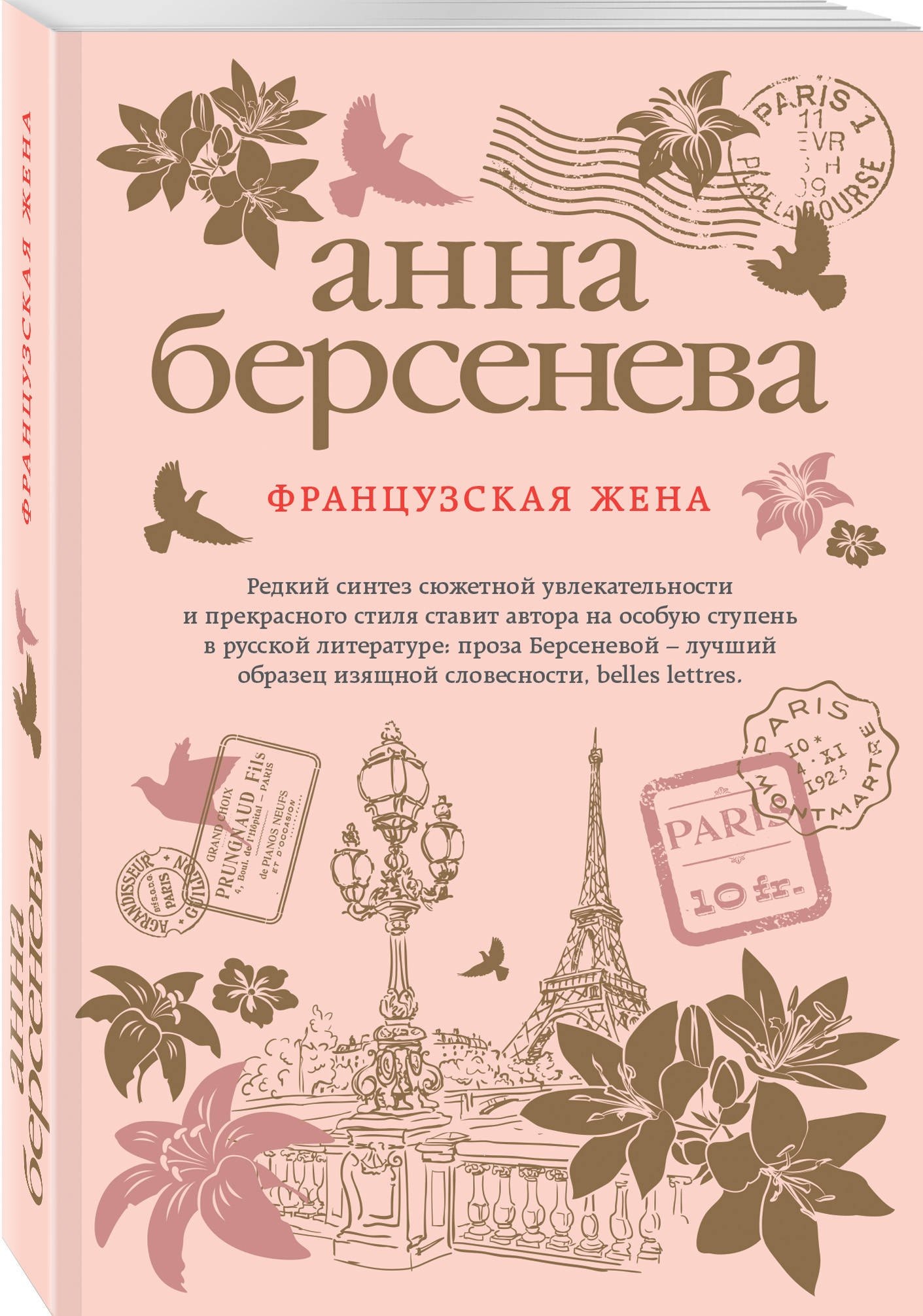 Изображение бумажной книги