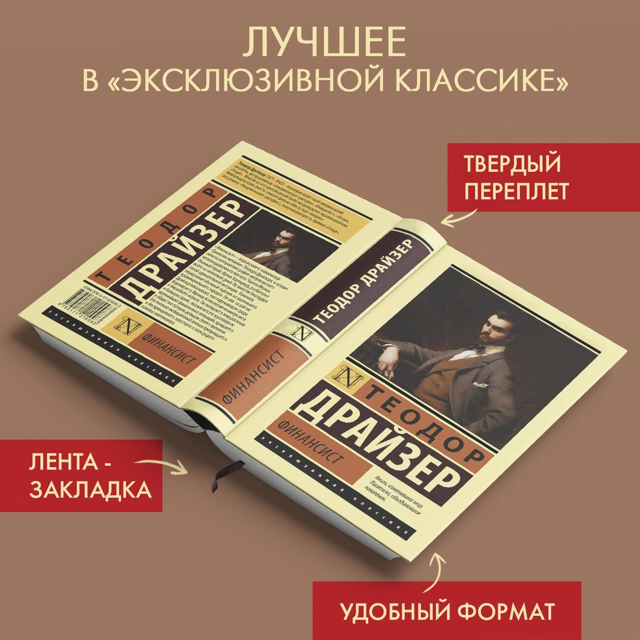 Изображение бумажной книги