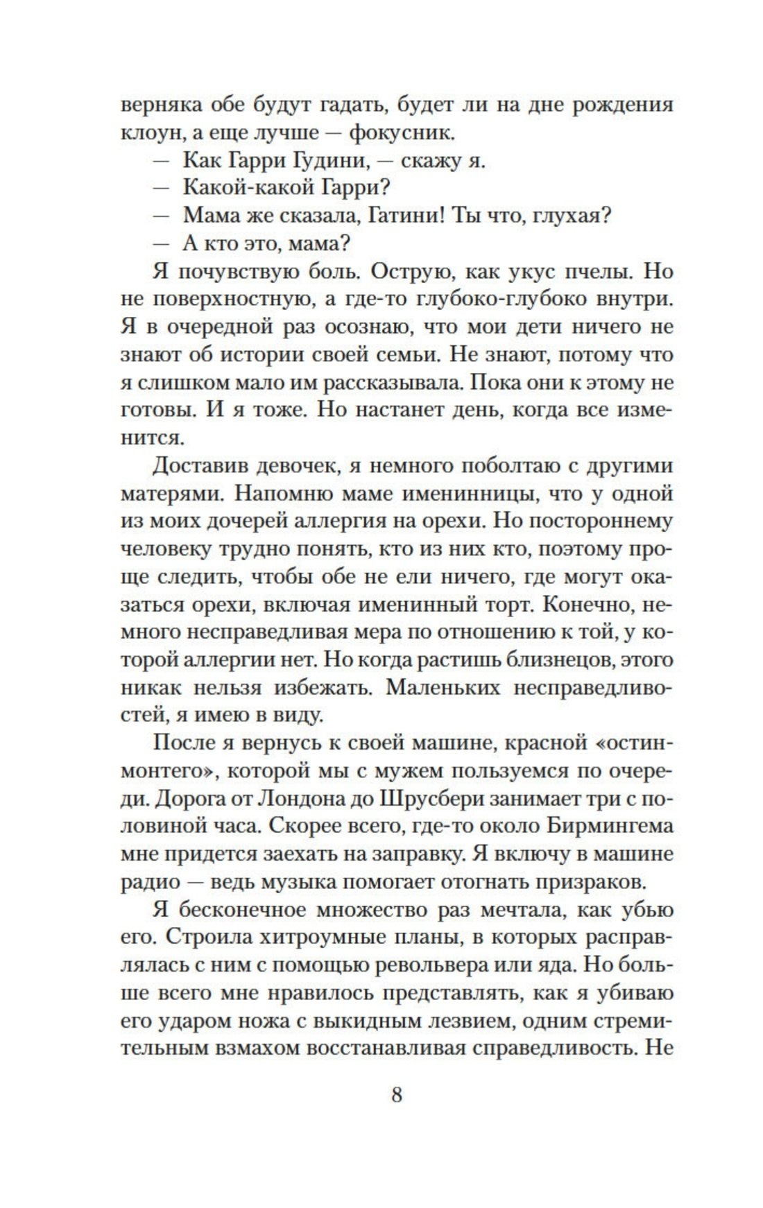 Изображение бумажной книги