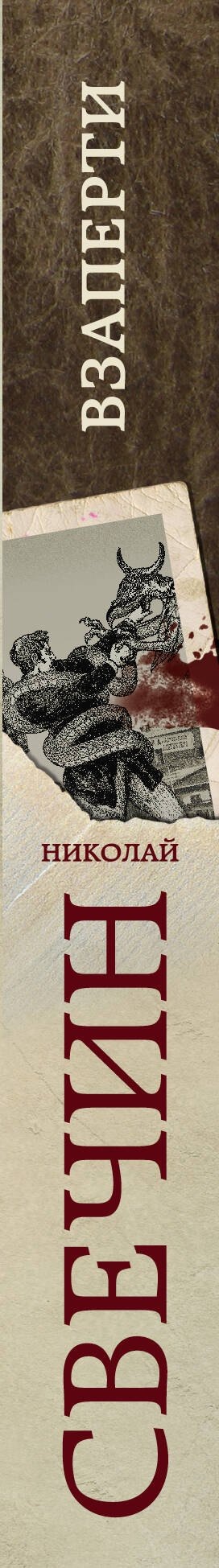 Изображение бумажной книги