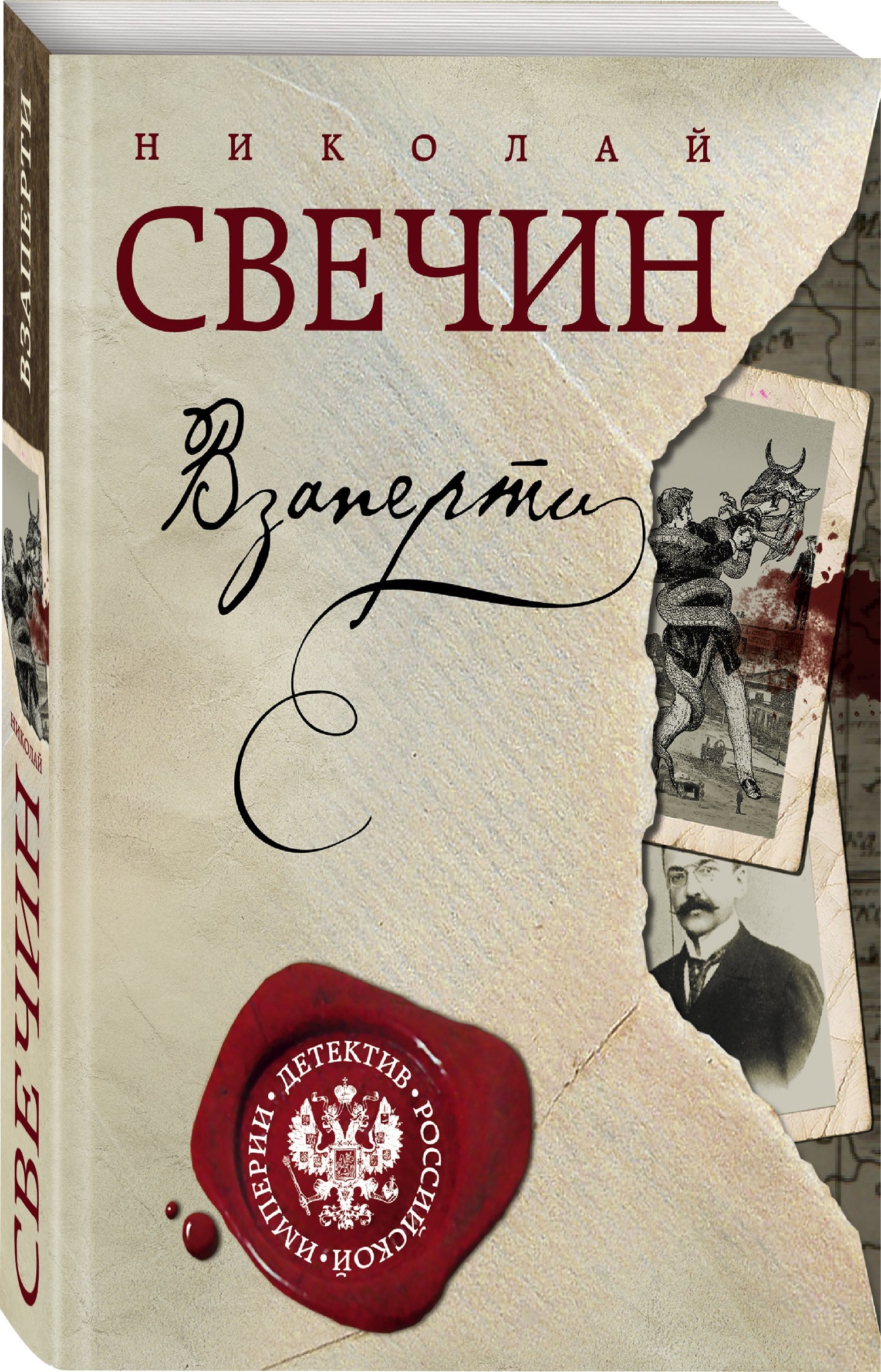 Изображение бумажной книги