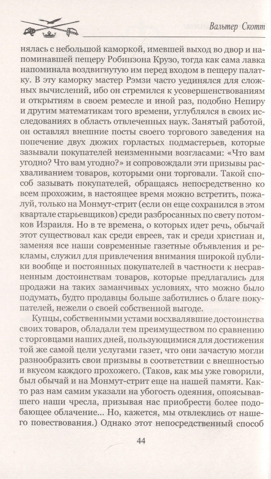 Изображение бумажной книги