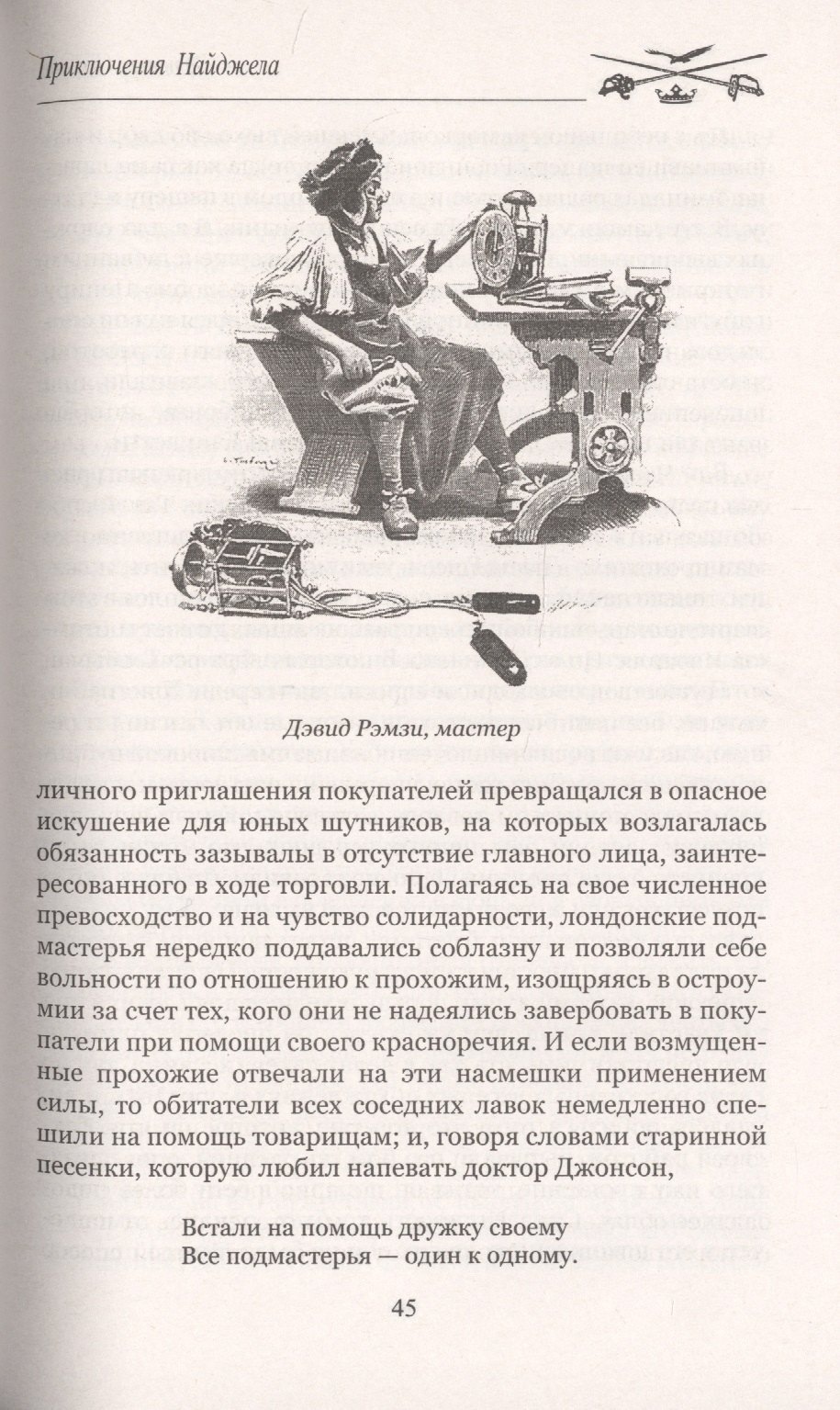 Изображение бумажной книги