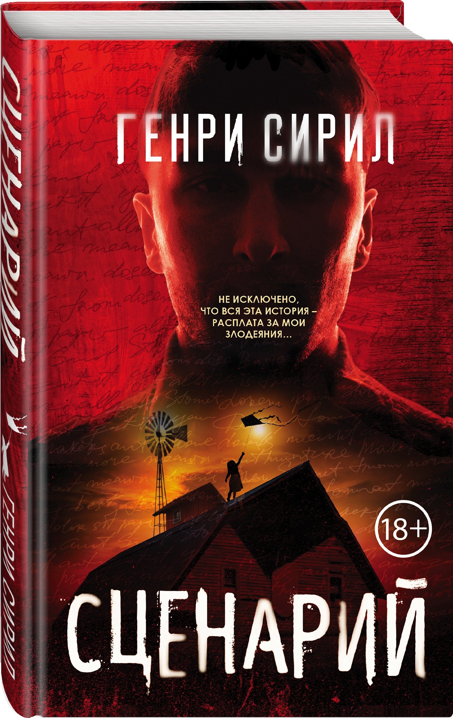 Изображение бумажной книги
