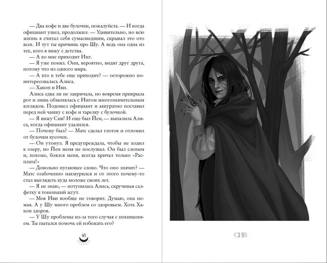 Изображение бумажной книги