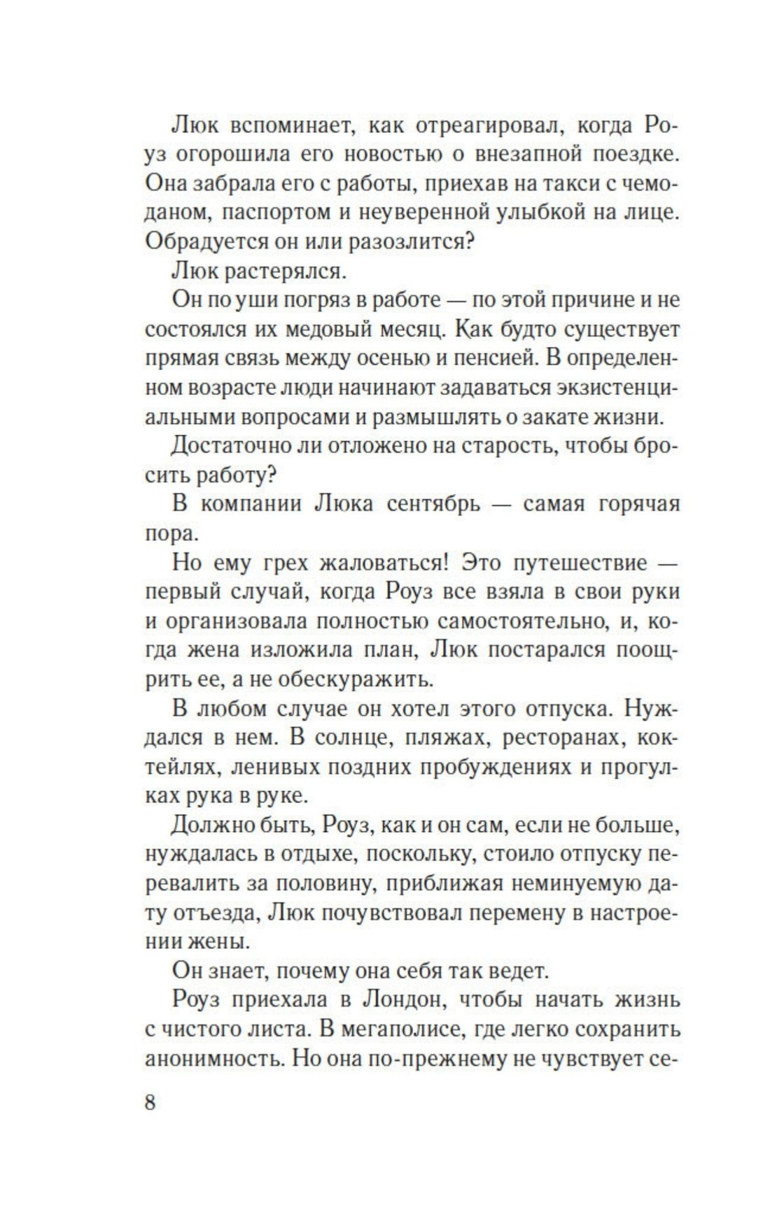 Изображение бумажной книги